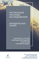инновацинные подходы в современой науке (1).png