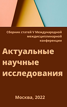 инновацинные подходы в современой науке (1).png