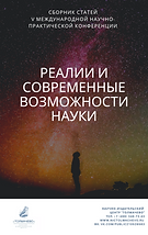 инновацинные подходы в современой науке (1).png