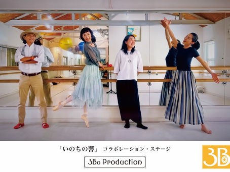 いのちの響コラボレーションステージ開催しました。