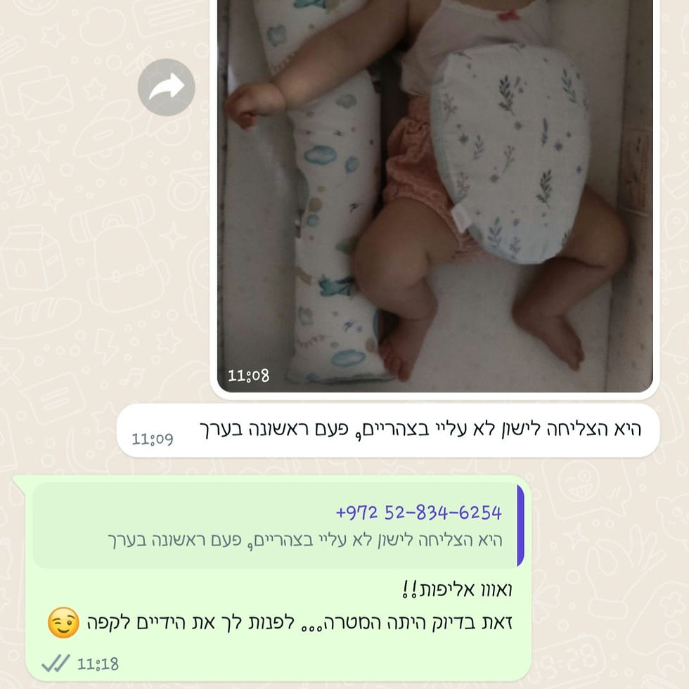 תמונה ממוזערת: סליפי - כרית כובד