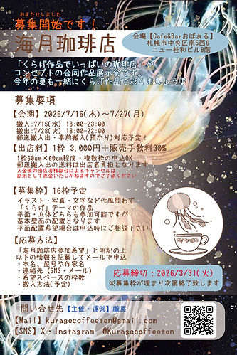 2026応募要項.jpg