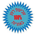 אחזקות ירושלים - 100% שביעות רצון באחריות