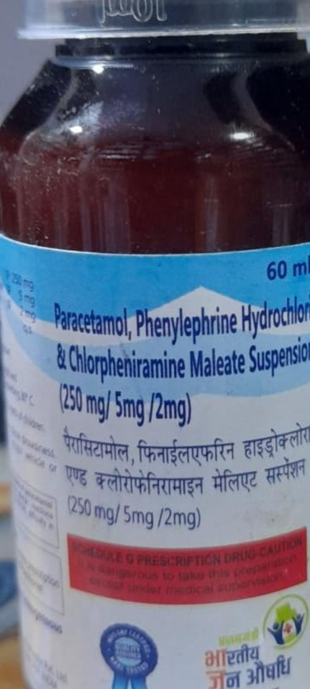 Paracetamol +phenylephrine+CPM (250+5+2 mg) suspension ,60 ml