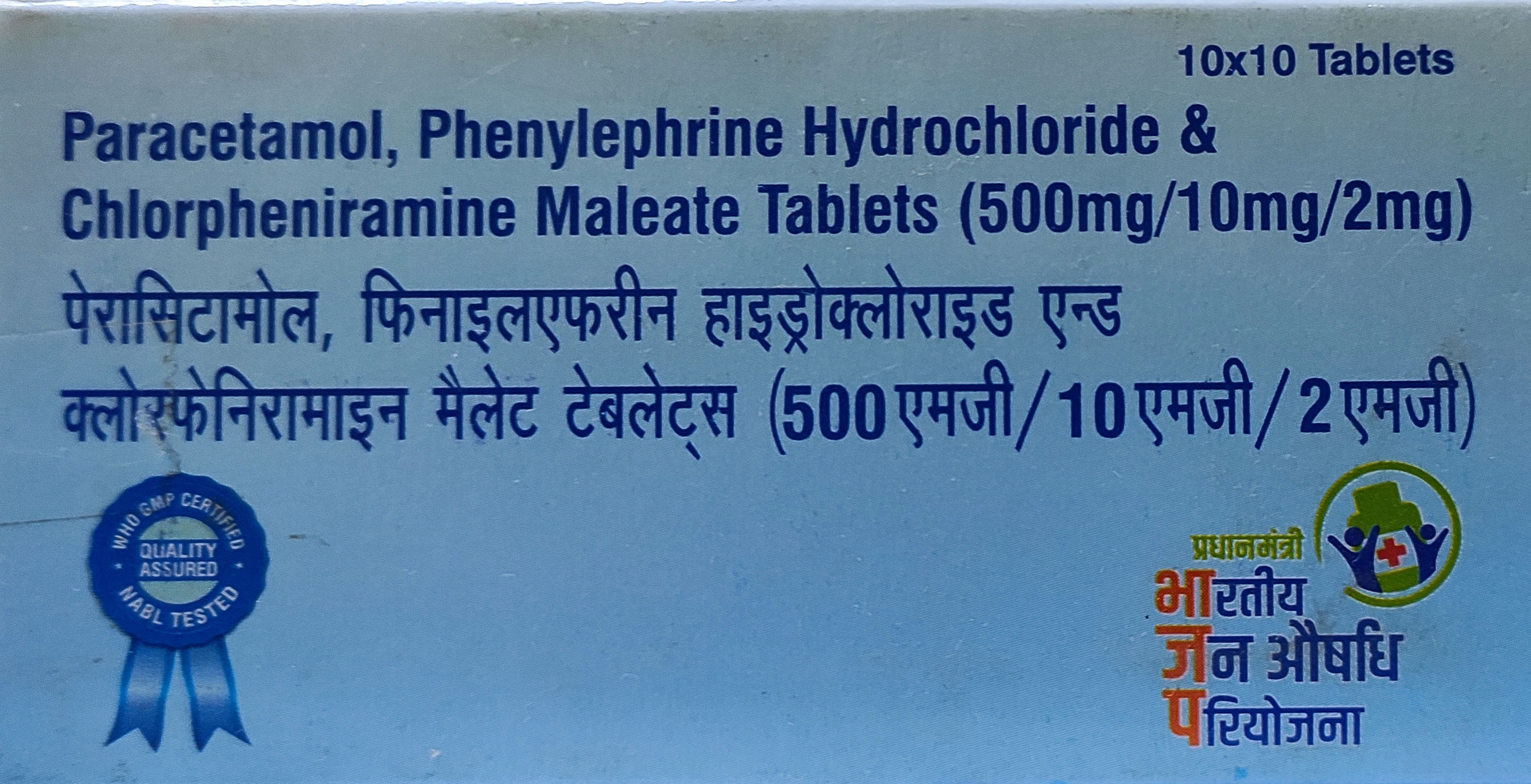 PCM, PHENYLEPHRINE, CHLORPHENIRAMINE ( 500MG/10MG/2MG )