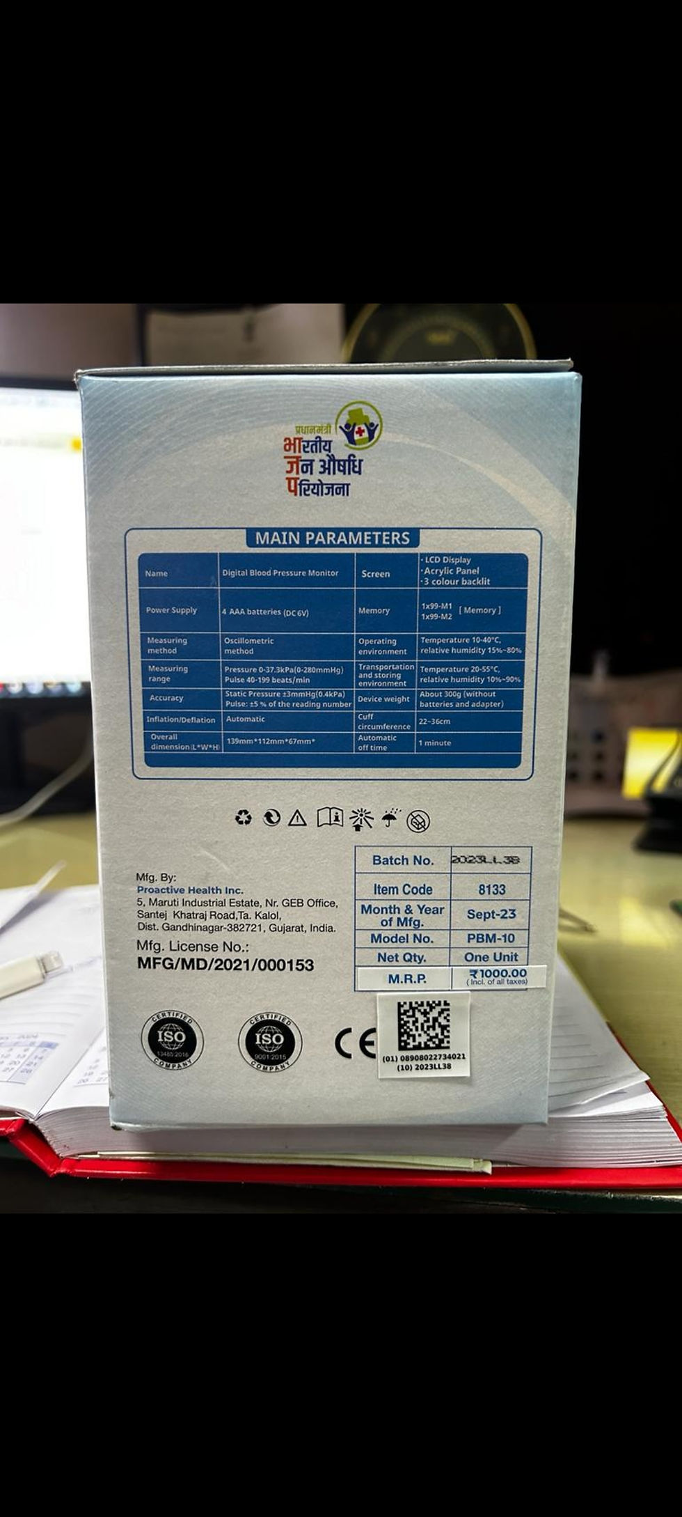 थंबनेल: Janaushadhi Digital Blood pressure monitor, 1 set