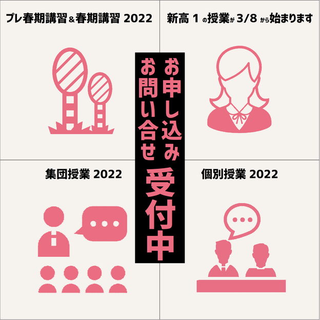 2022年度についてのご案内