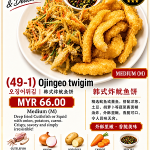 Ojingeo tigim (Deep -Fried Cuttlefish)