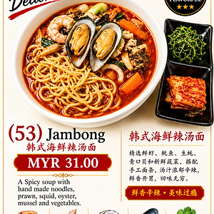 Jjambong
