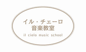 2026年6月、荻窪に新しく音楽教室がオープンします！