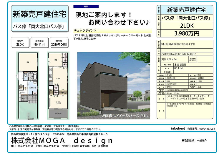 津島東建売_page-0001.jpg
