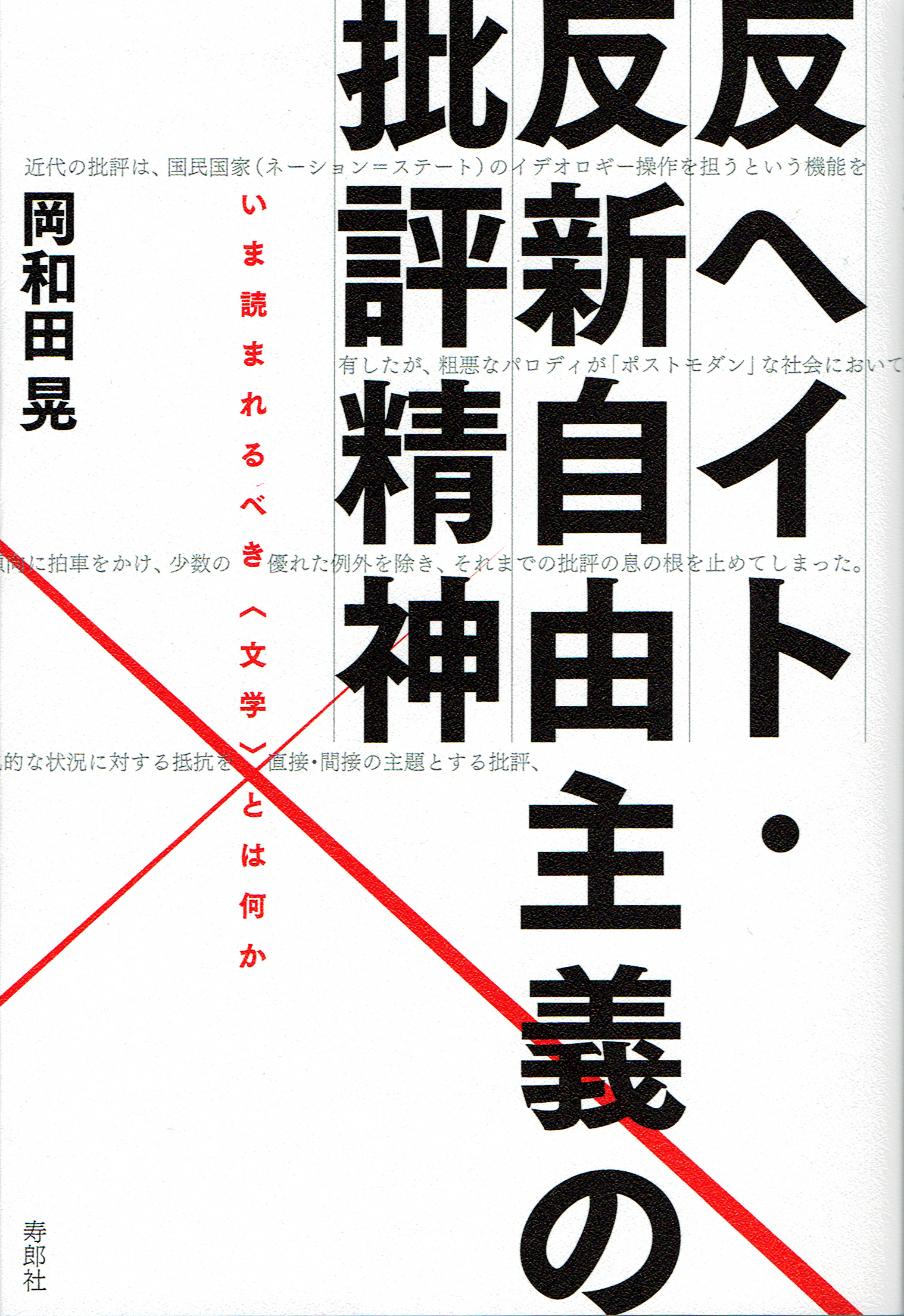 寿郎社jurousha 北海道札幌市北区北 寿郎社jurousha 北海道札幌市北区北
