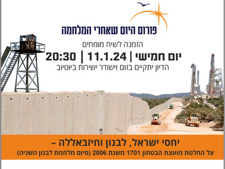 יחסי ישראל, לבנון וחיזבאללה והחלטה 1701 