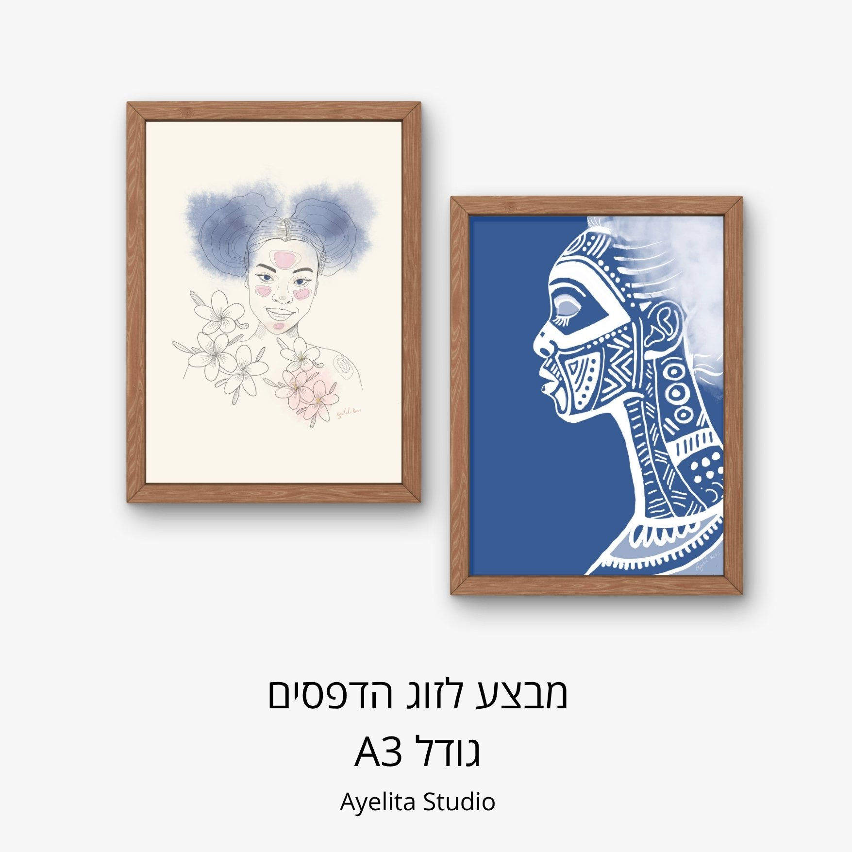 זוג הדפסי אומנות A3