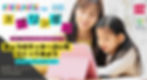 KIKKAKE~母と娘のための事始め~女の子集まれ!programmingでめざせ!かっこいいデジタル女子!