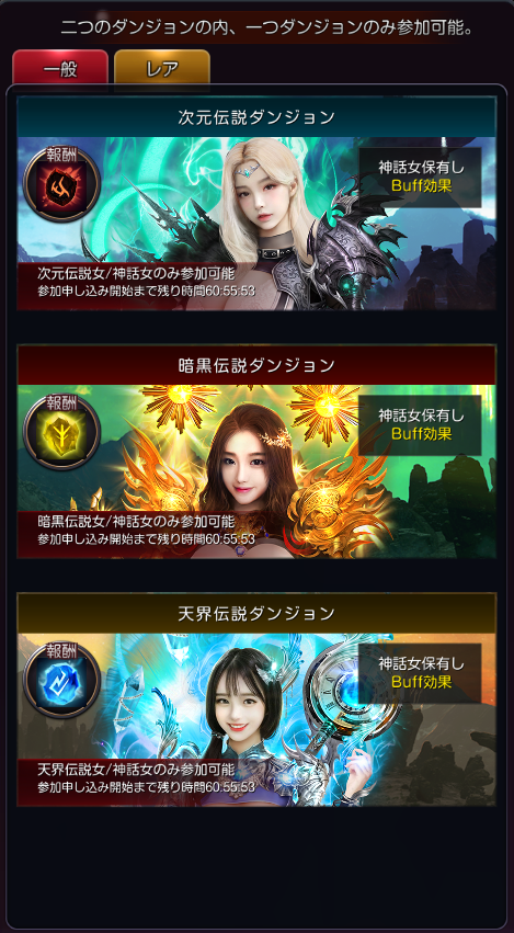 レア伝説ダンジョンのご案内 レア伝説ダンジョンのご案内