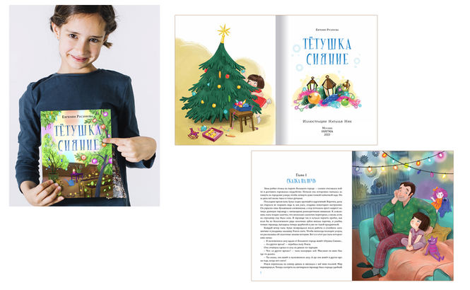 children's book, cover, book spreads