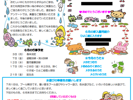 6月