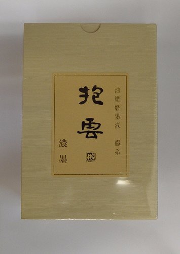 抱雲   （呉竹精昇堂） 抱雲 10.0丁型 呉竹 - 書道用品、墨、墨液、紙、筆を卸価格でご