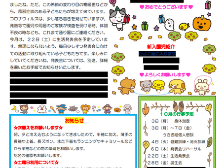 10月