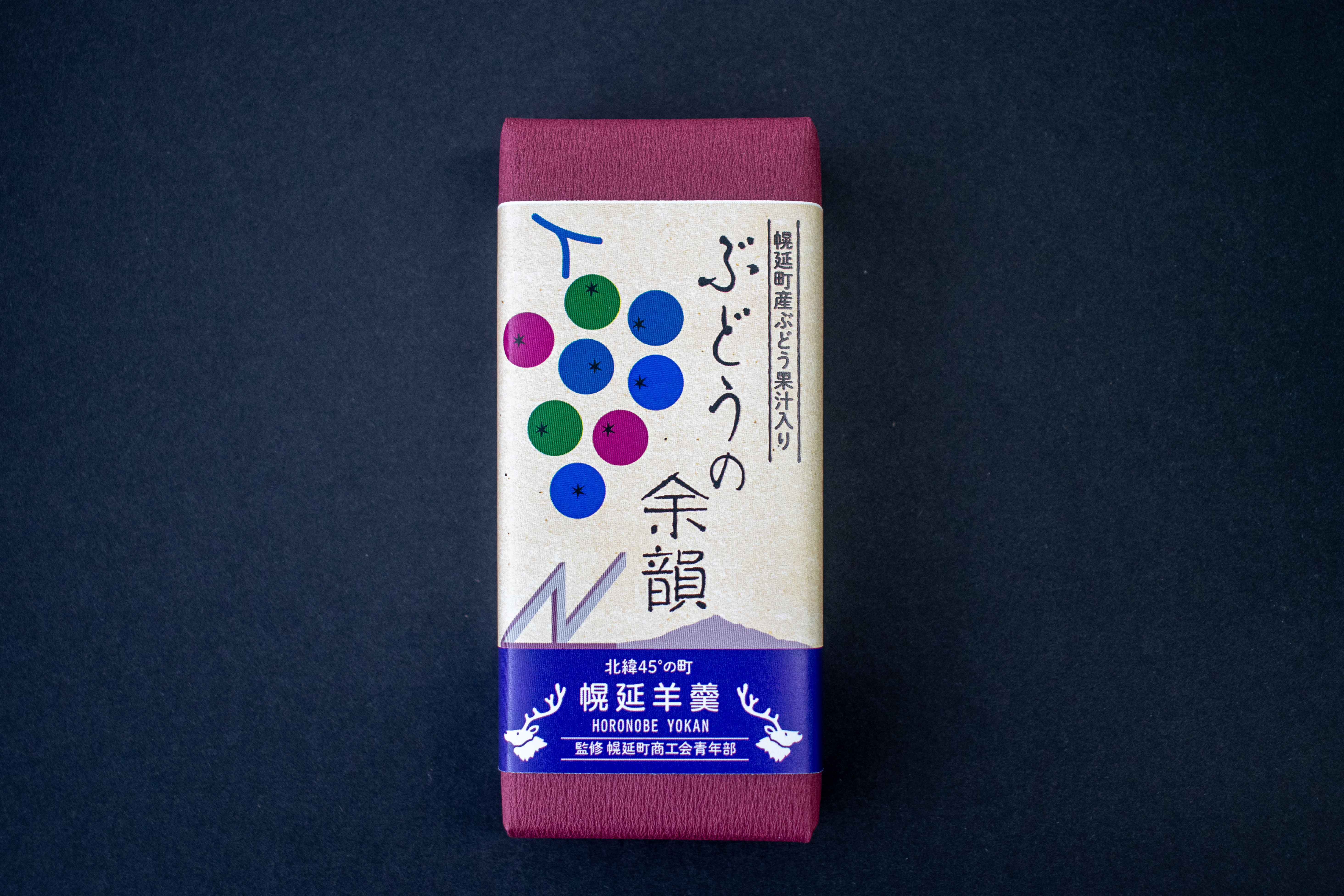 幌延羊かん「ぶどうの余韻」