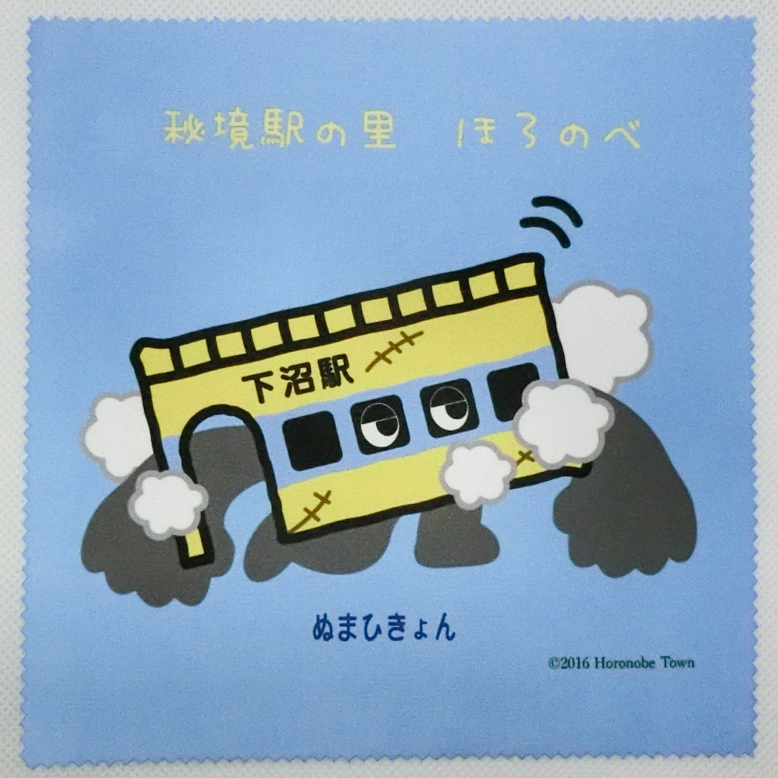 秘境駅キャラクター マイクロファイバークロス