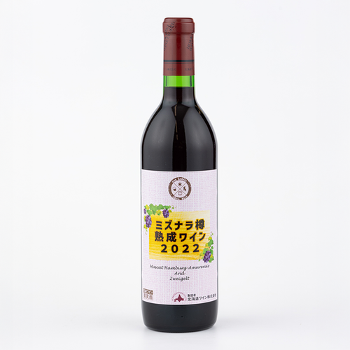 ミズナラ樽熟成ワイン2022 | ホロカル公式ホームページ