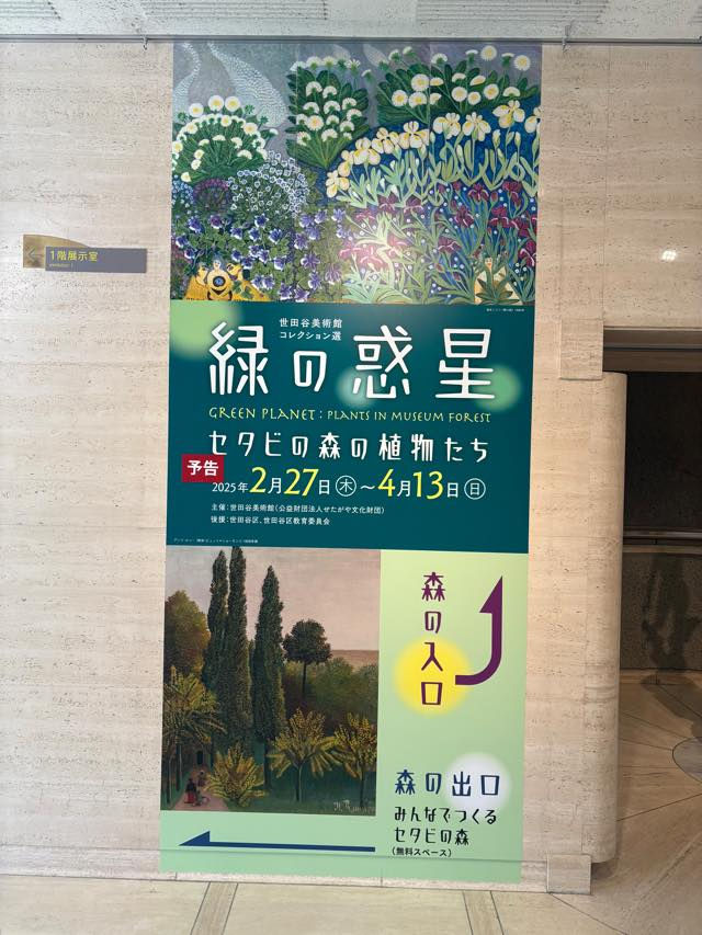 会場入口