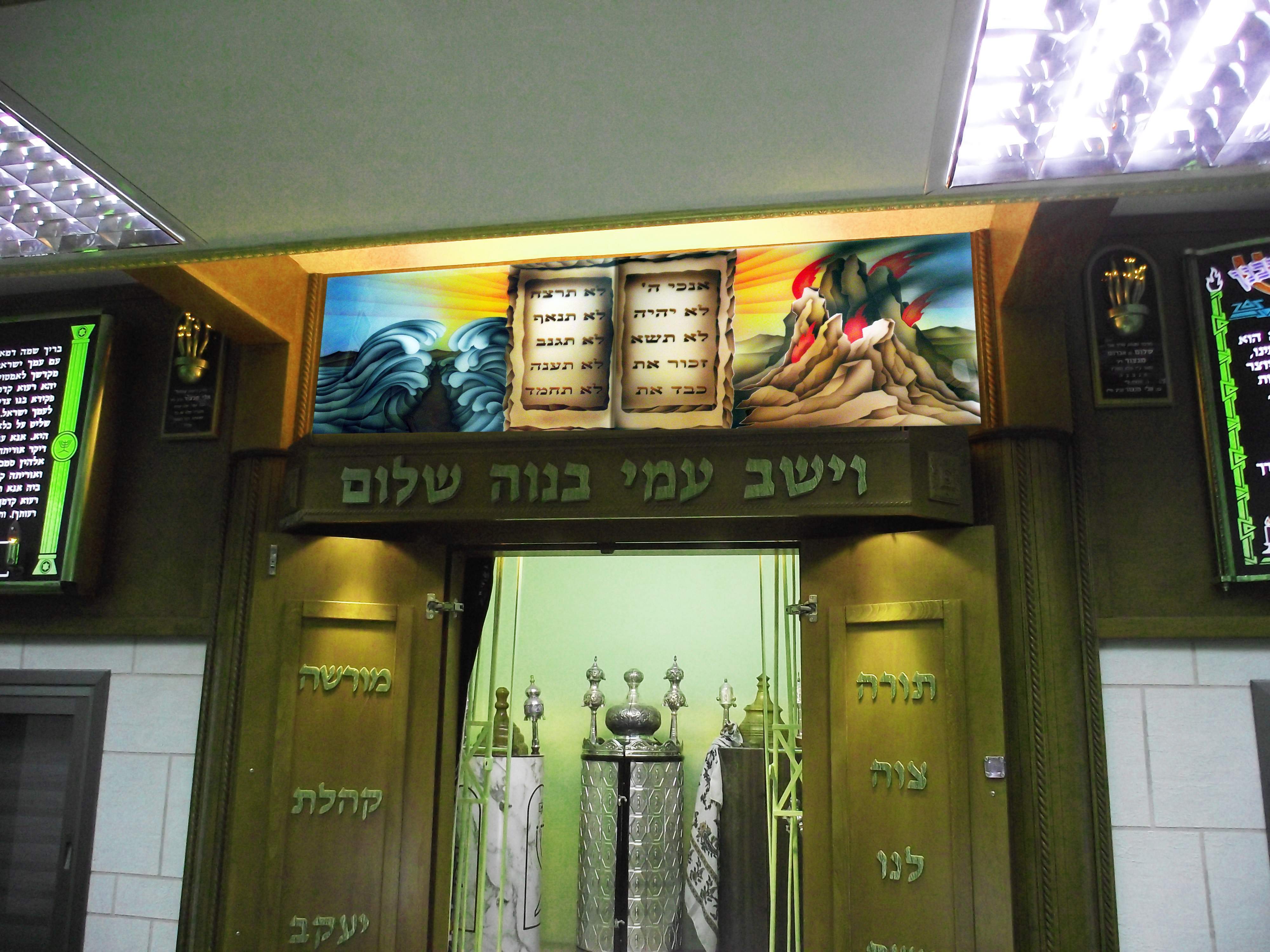 ויטראזים לבתי כנסת