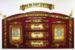 תפילה ויטראז