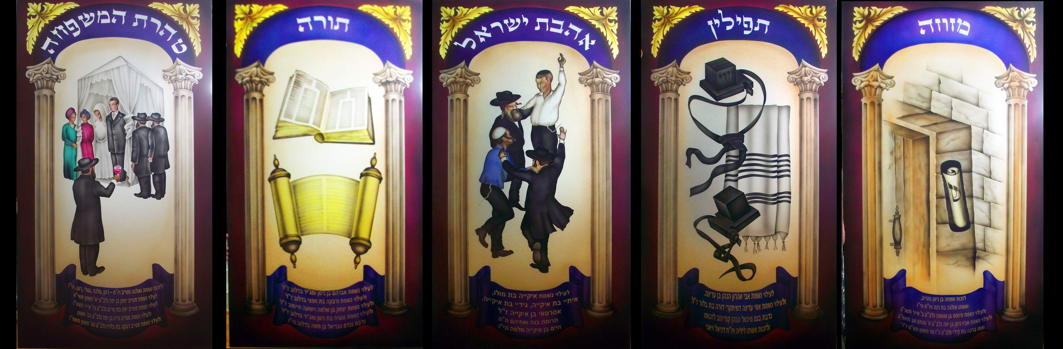 ויטראזים לבתי כנסת
