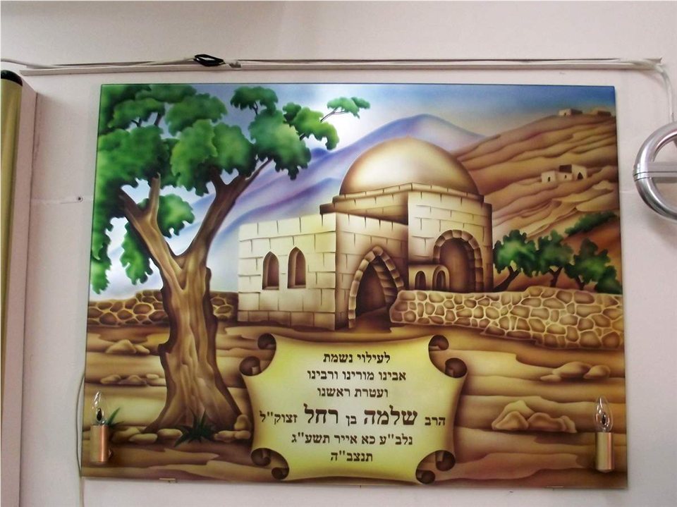 ויטראזים לבתי כנסת