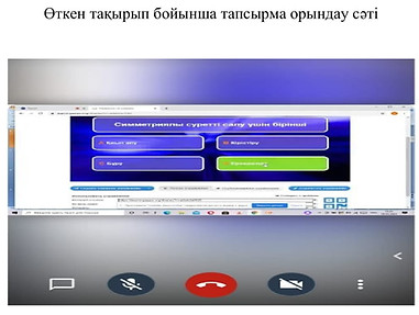ҚМЖ 8 сынып (Автосохраненный) (Автосохра