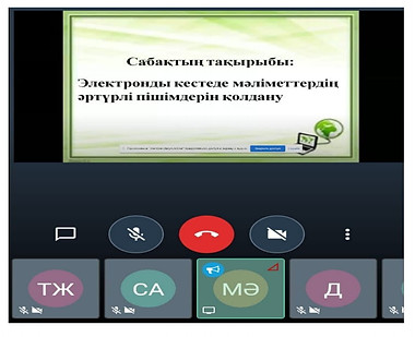 ҚМЖ 8 сынып (Автосохраненный) (Автосохра