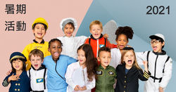 創意、溝通、表達訓練