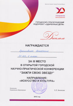 Скан
