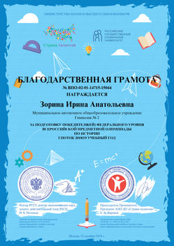 Zorina_Irina_история