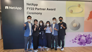 榮獲 NetApp FY22 Partner of the Year 獎項