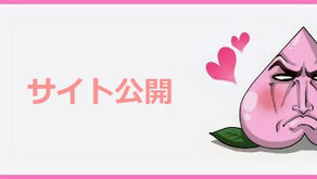 無事サイトが表示できました♪