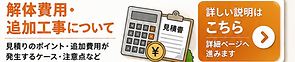 工事費用
