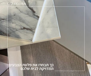 כך תבחרו את פלטת הצבעים המדויקת לבית שלכם