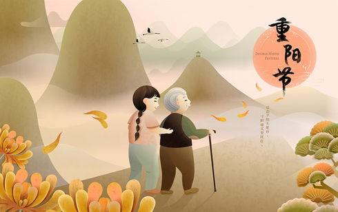 Double Ninth Festival 重阳节