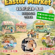  週末最期待的 PPG Easter Market Party來囉 