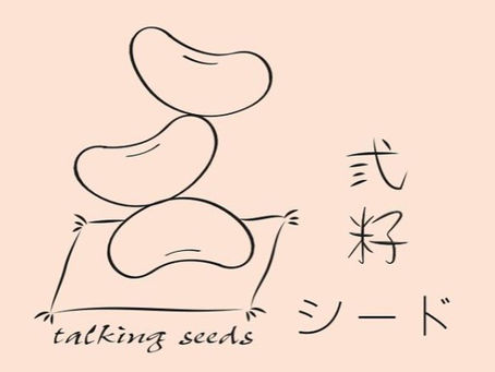 【商鋪資訊】弎籽 𝑻𝒂𝒍𝒌𝒊𝒏𝒈 𝒔𝒆𝒆𝒅𝒔即將開幕啦!