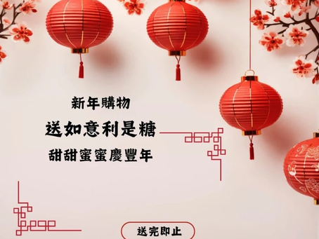 【商鋪資訊】柑仔記士多近期優惠活動