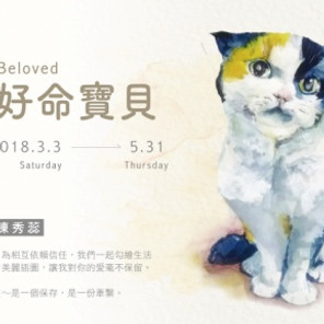 beloved好命寶貝.jpg