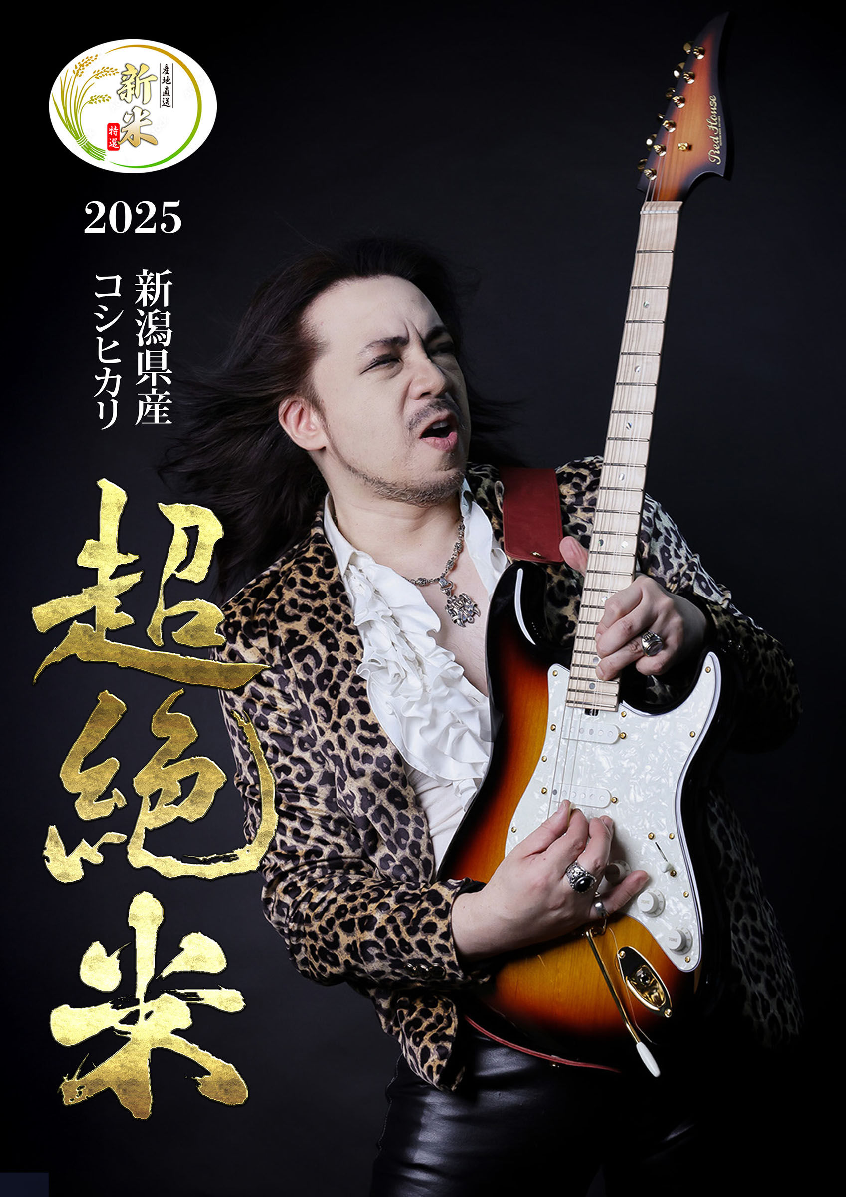 Transcendental rice (2Kg) shipping fee 800 yen nationwide!