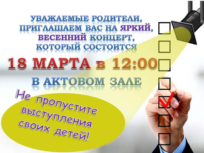 Приглашаем!!!