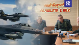 Thai F-16 Jets Complete Mission Successfully as Cambodia Spreads Fake AI Images