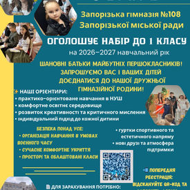 Шановні батьки майбутніх першокласників!